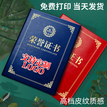 高档皮纹纸a4定做打印内页封面封皮定制聘书结业获奖荣誉证书外壳