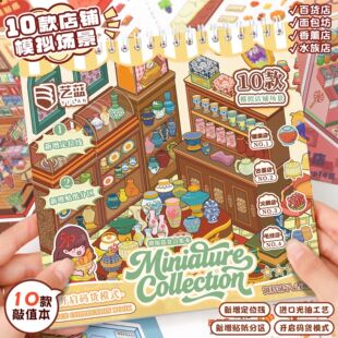 ˇ�{�쾰�N��5.0�a؛ϵ�кϼ���3d���wģ�M΢�s����diy�≺���~�N