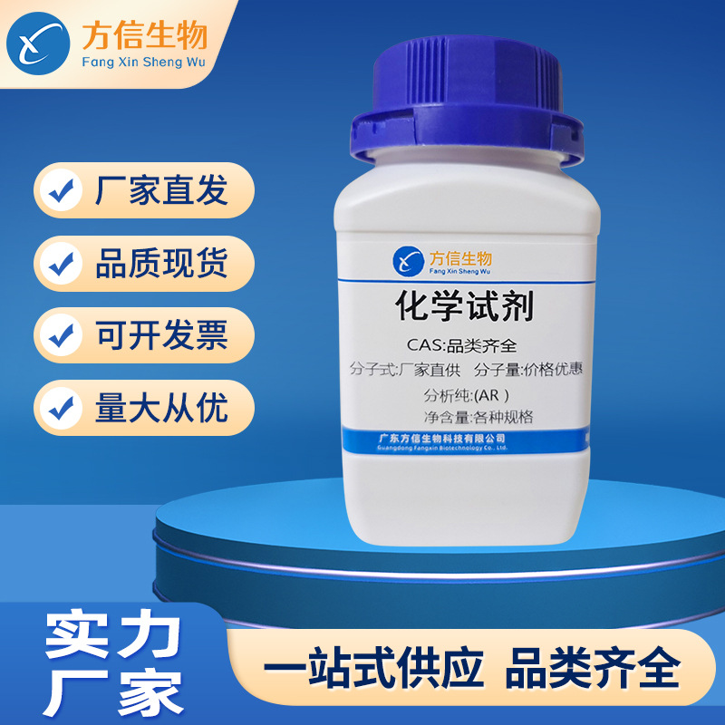 3,4,5-三甲氧基苯甲酸 CAS 118-41-2 纯度≥98% 100g 500g/瓶