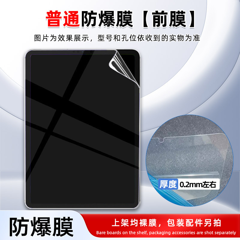 Samsung TabA10+/Active5に適した高精細水性保護フィルムPET防爆S11ultraマット筆記フィルム|undefined