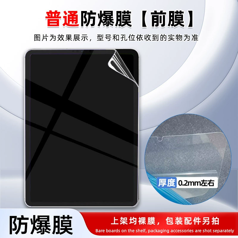 Подходящая гидрогелевая пленка для Samsung Tab A11/Active5 HD с защитой от взрыва, матовая запись S11ultra