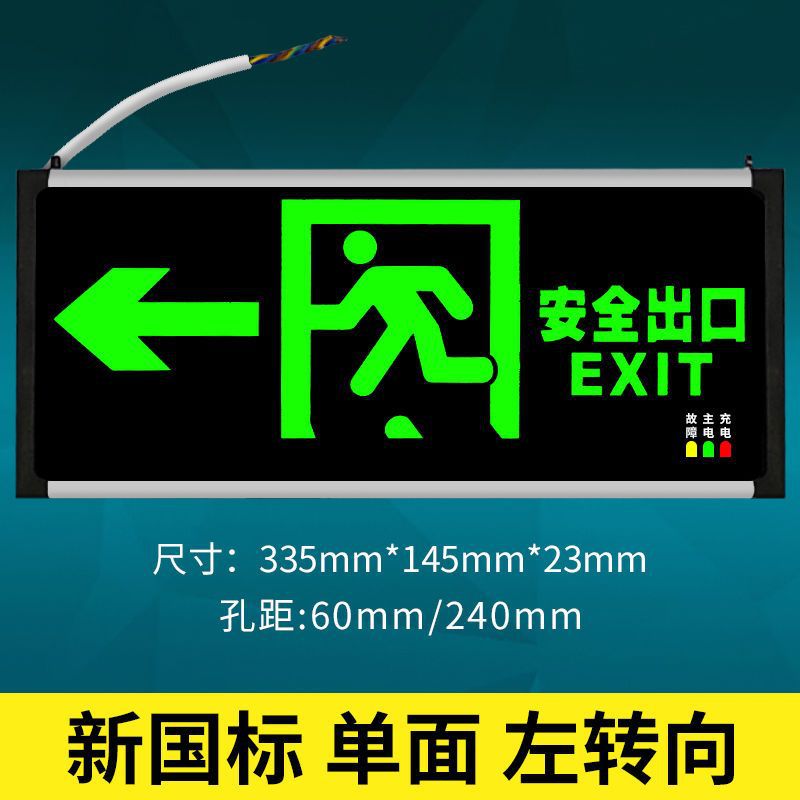 New national standard single-sided left direction