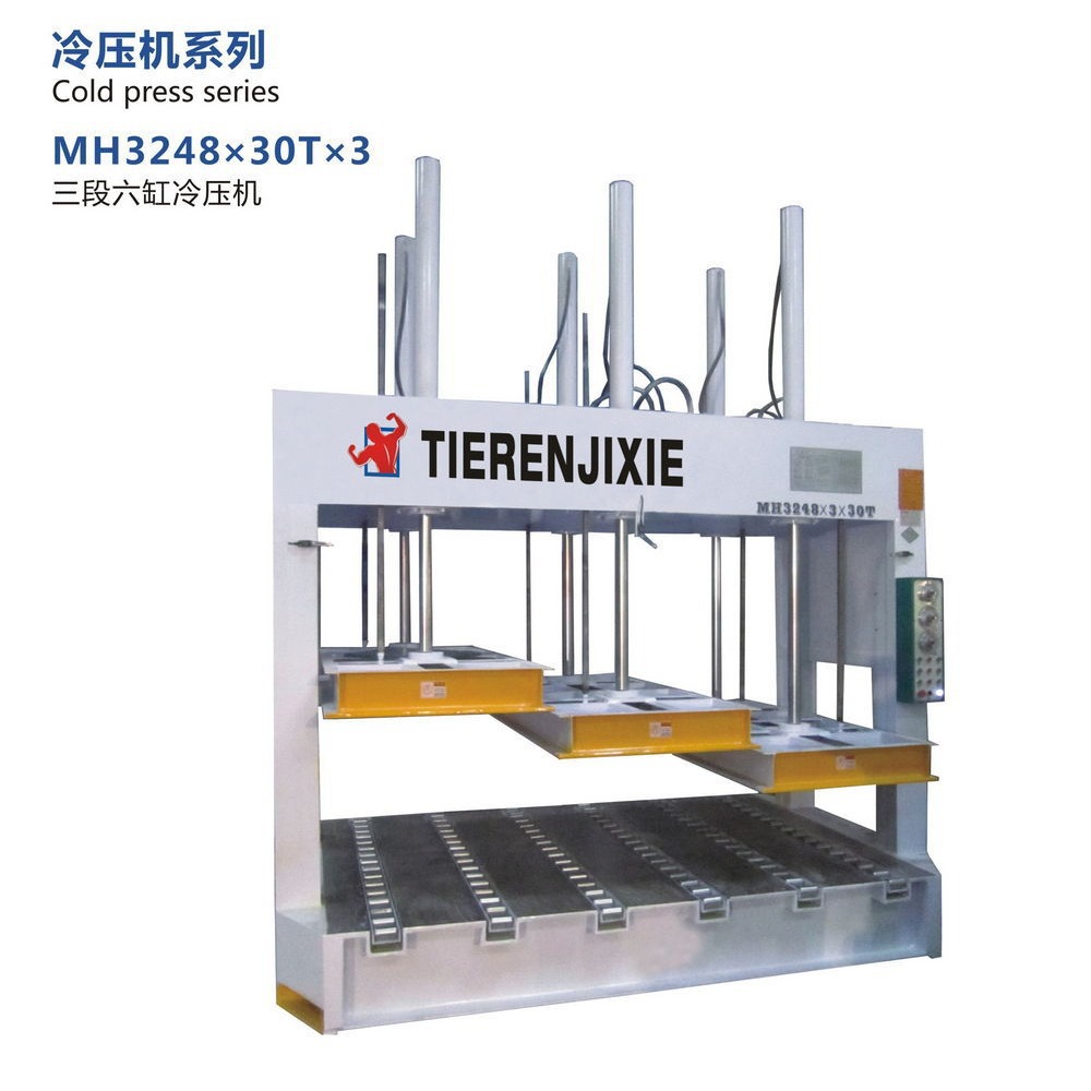 铁人木工机械设备冷压机全自动液压冷压机厂家直销支持ding做