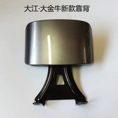 Backrest Bracket Modified Rear Cushion, Electric car rear backrest