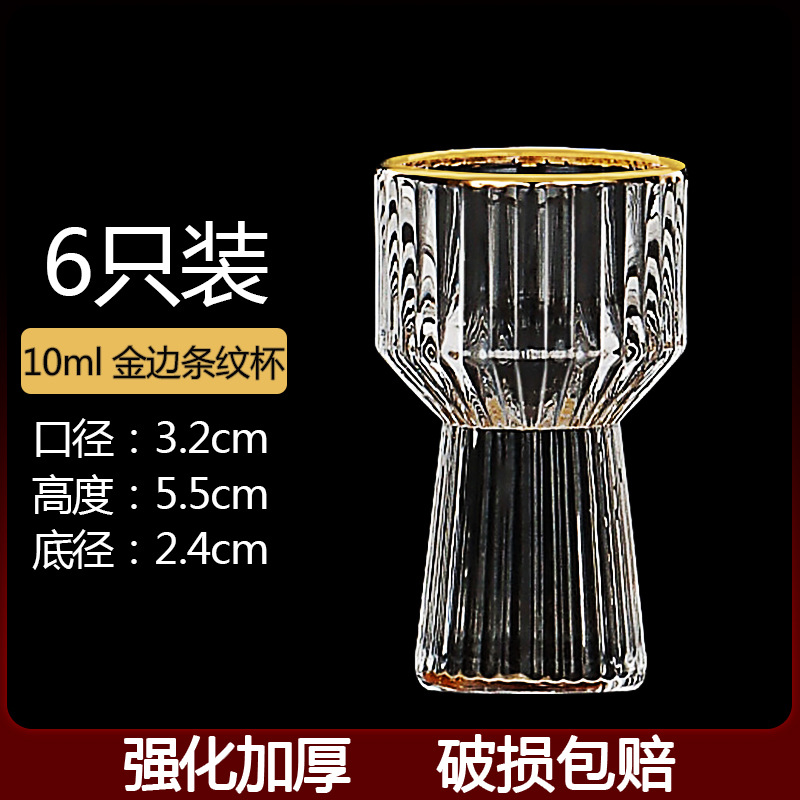 Coppa de vidrio de lámina de oro separador de licor doméstico conjunto de tazas de vino de alta calidad Jinshan tazas de licor comerciales 100ml