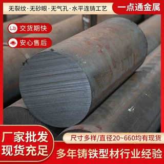 铸铁圆棒 灰铁圆棒 可零切下料 机床配件铸铁棒厂家