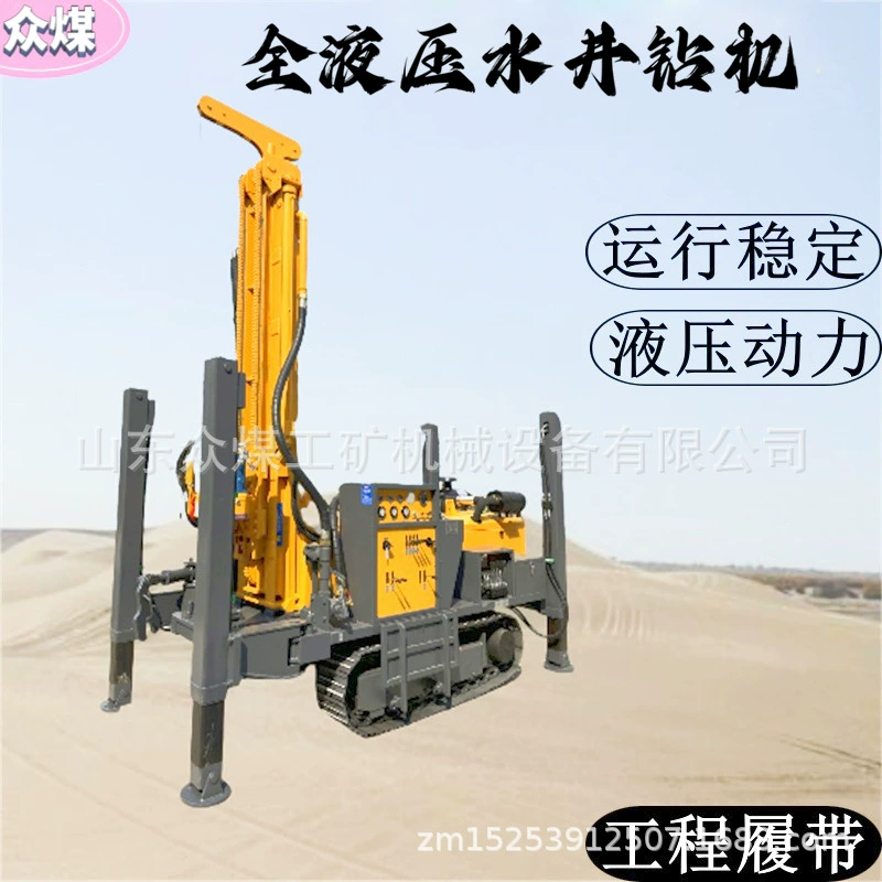 Угольная стальная гусеничная пневматическая буровая установка для больших горных проектов Мощный буровой станок полный гидравлический буровой станок