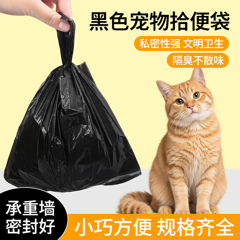 Cat excrement bag cat litter bag pet garbage bag poop bag disposable small size dog cat excrement cleaning bag shovel excrement Cat excrement bag cat litter bag pet garbage bag poop bag disposable small size dog cat excrement cleaning bag shovel excrement