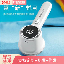 志高毛球修剪器新款剃毛器充电式去球器剃毛机吸毛器衣服打毛器