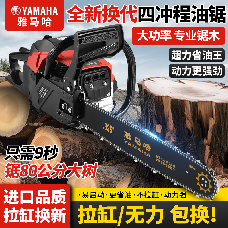 包邮汽油锯伐木锯大功率家用便携式手持砍树机小型户外伐木