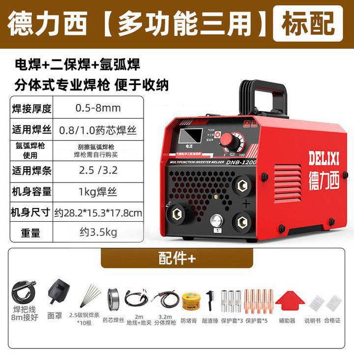 Dexi sin gas soldadora de soldadura de dos aislamientos 1200 soldadura doméstica de 220v soldadura de dos aislamientos soldadura de tres propósitos soldadora industrial completa