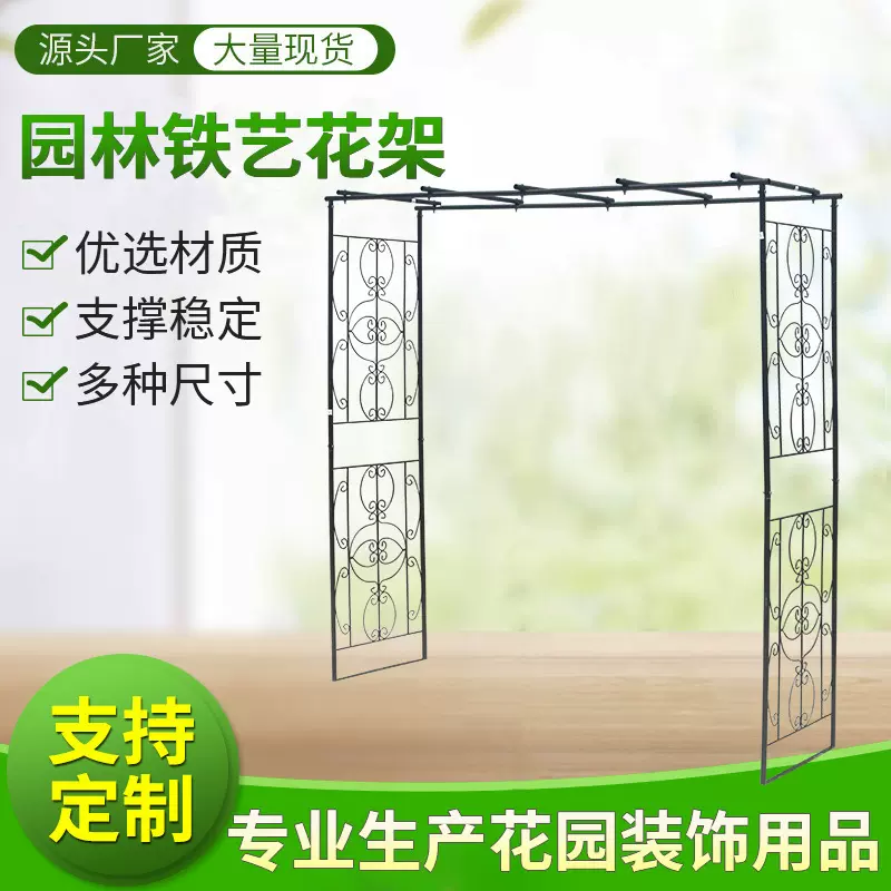 爬藤植物支架庭院阳台户外平顶拱门花架欧月藤月葡萄攀爬架地插