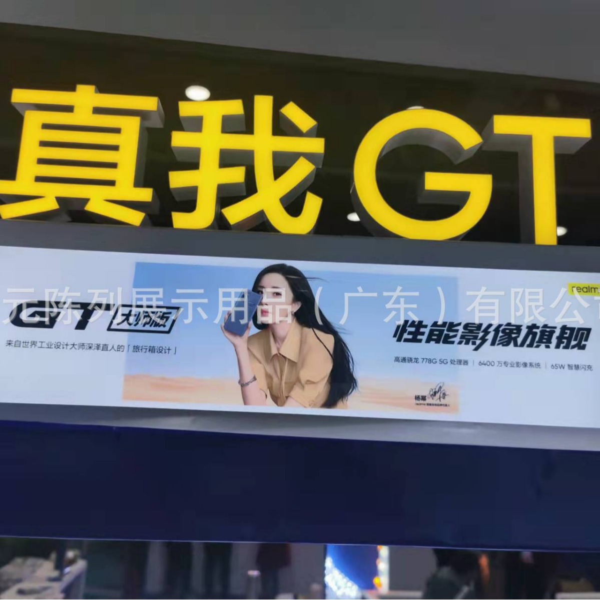 移动电信美的广告招牌LOGO字荣耀小米灯箱设计华为台面发光立牌字
