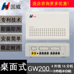 Guowei GW200 program-controlled telephone exchange 2 in 8 out 4 in 16 out small switchboard telephone voice extension