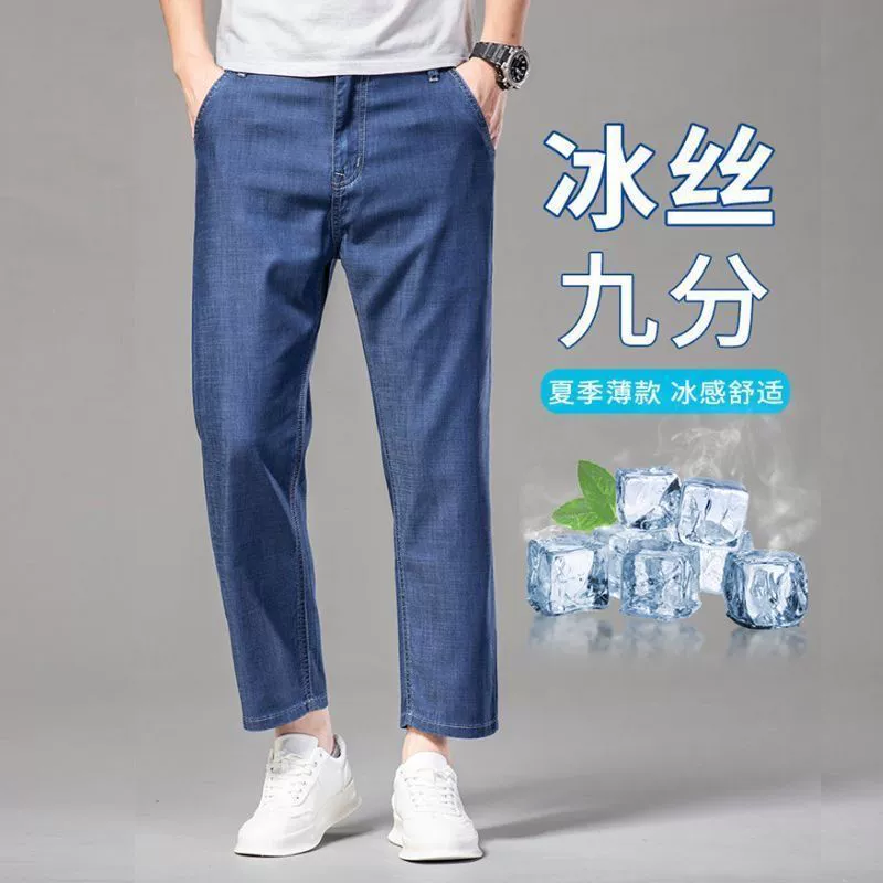 黁白 Jeans, thin trousers, loose straight fit