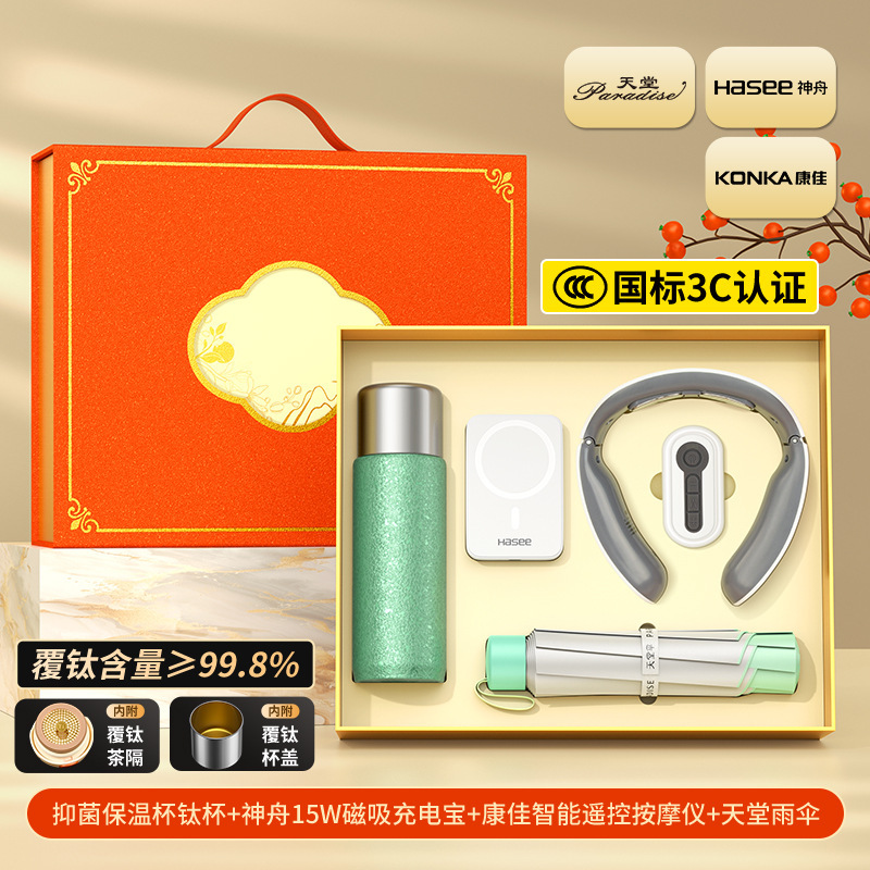 中秋节礼物保温钛杯品牌套装定制logo商务伴手礼公司活动客户礼品|undefined