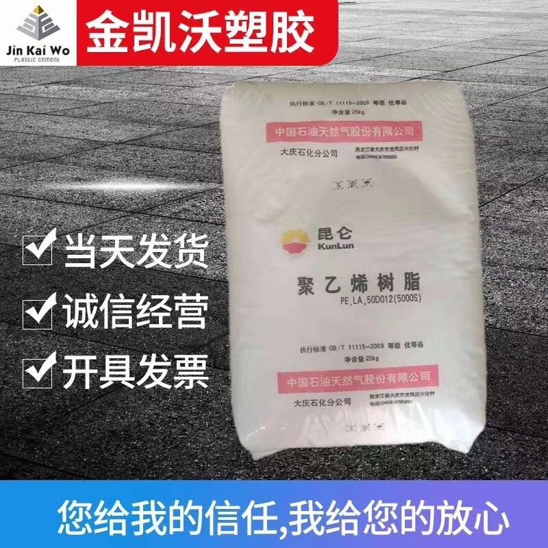 HDPE聚乙烯树脂颗粒延长石油6094注塑级挤出级拉丝级材质