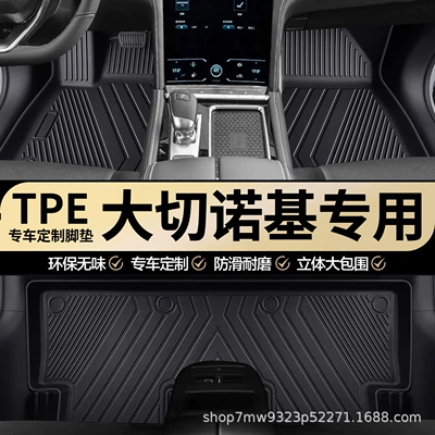 Jeep Grand Cherokee original interior TPE car floor mats, full coverage, custom-fit, waterproof floor mats