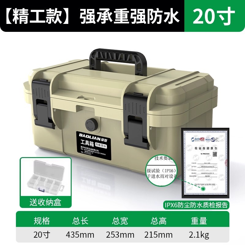 五金家用防水大号小中号手提式电工多功能维修盒收纳箱工具|undefined