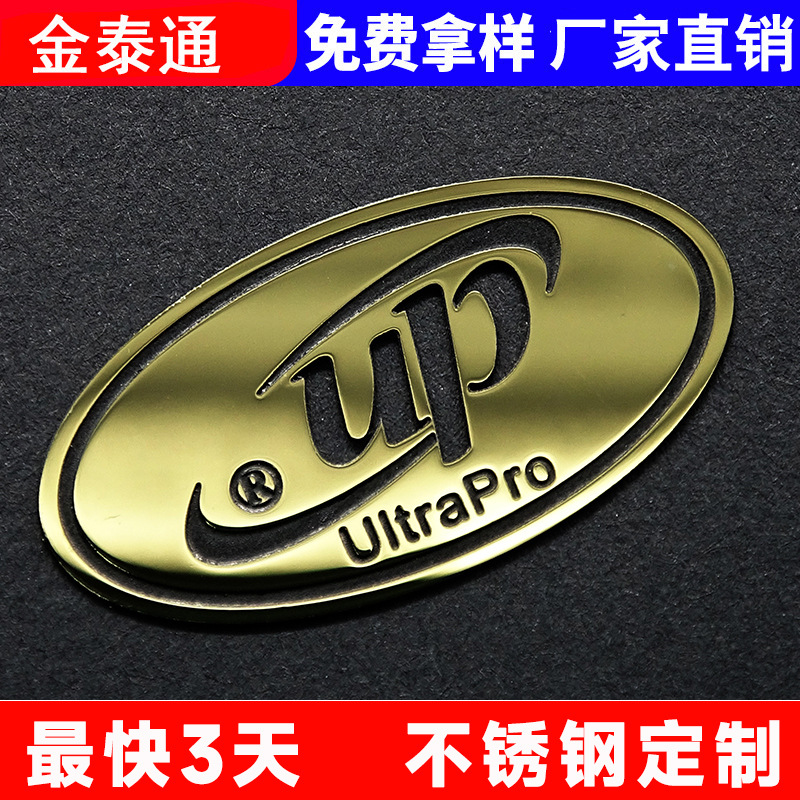 不锈钢高光标牌 字凹底面填油金属铭牌 不锈钢蚀刻金色logo标铭牌