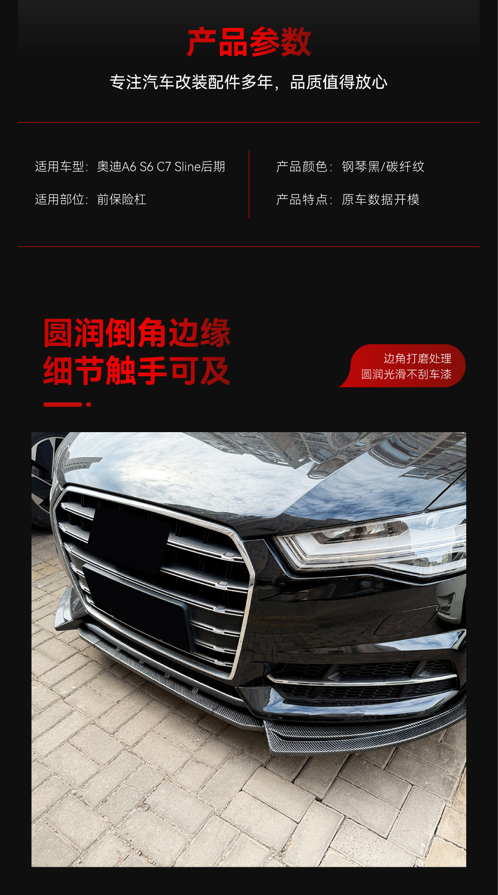 Suitable for 2016-2018 Audi A6 S6 C7 Sline front lip, front spoiler, small body kit, cross-border modification