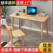 实木电脑桌台式简易家用办公桌小桌子卧室书桌学生学习桌椅组合