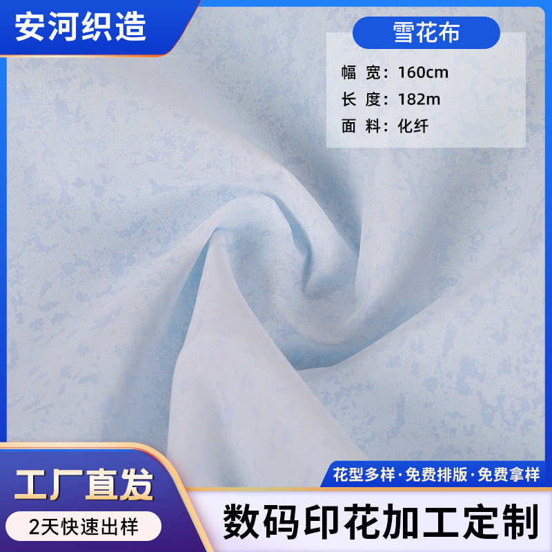 厂家供应家用办公用假花装饰雪花布绢花布料仿真 花装饰现货批发