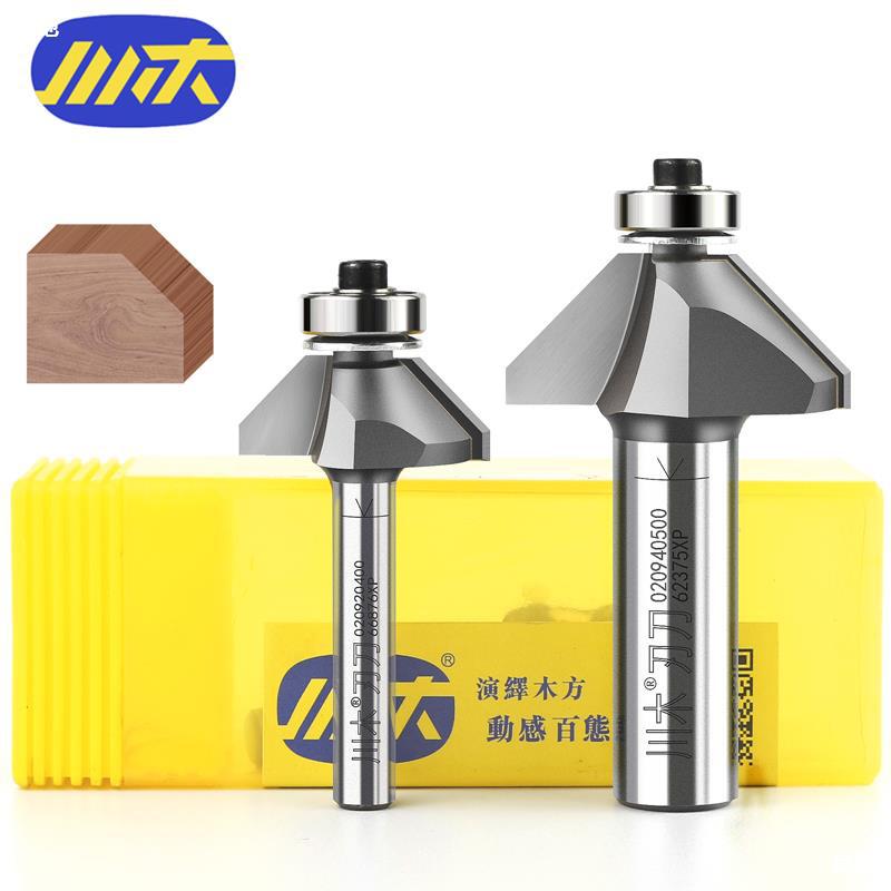 正品刀具45°斜角刀亚克力倒角刀木工修边机修角倒棱斜边铣刀