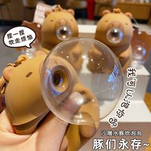 卡皮巴拉吐泡泡捏捏乐解压玩具可爱露比吹泡泡挂件钥匙扣地推礼物