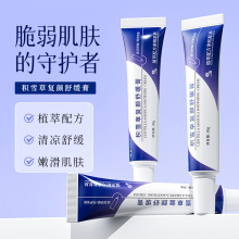 �����ѩ�ݸ����滺��30g��ˮ��ʪ�滺��������������ɫ��˪��Һ