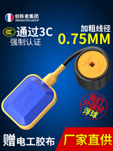 水塔浮球开关水位控制器全自动水箱液位计上水家用抽水继电传感器