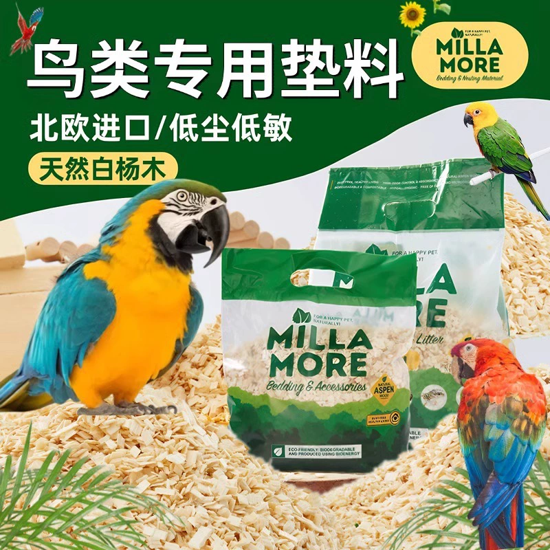 Мрамо попугай подстилка опилки осина хомяк золотой медведь подстилка стружки шилорхед дезодорант