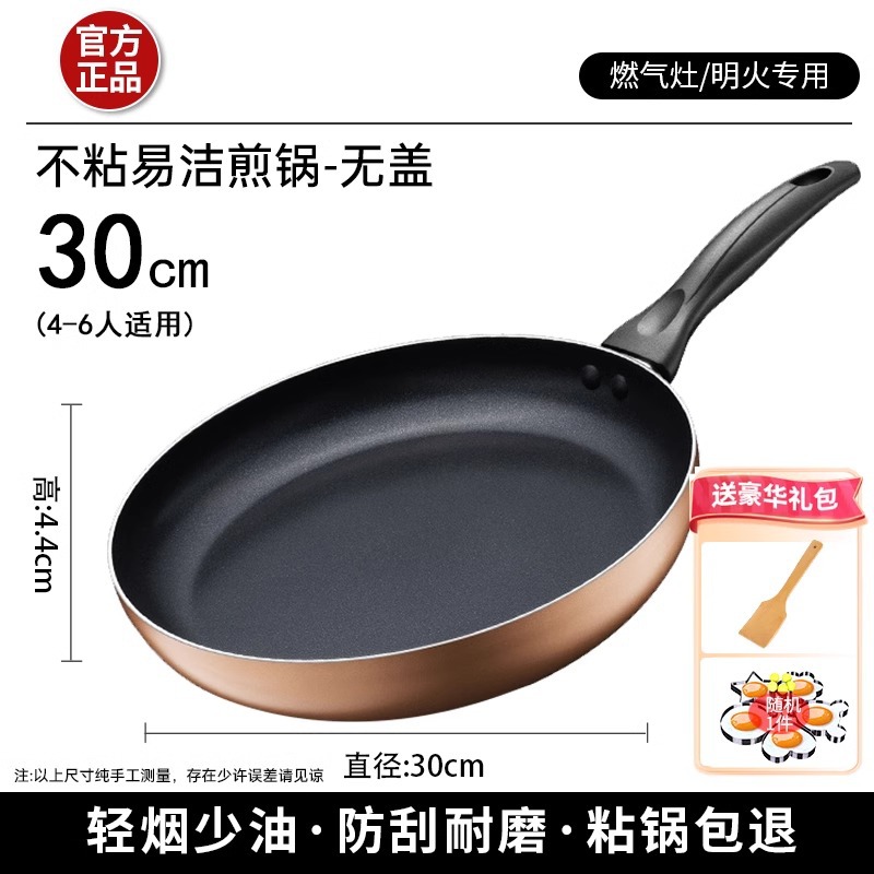 접착팬 환불 가능 [30cm 데저트 골드 [뚜껑 없음] 직화 전용