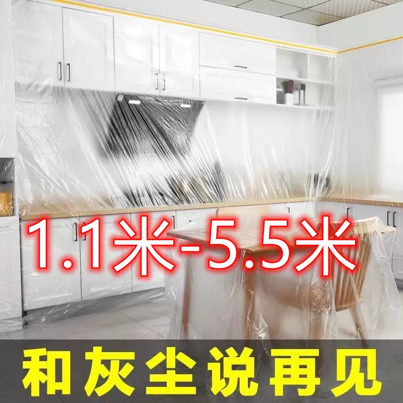 一次性防尘膜塑料膜装修家 具保护膜床垫沙发遮盖遮灰床罩塑料