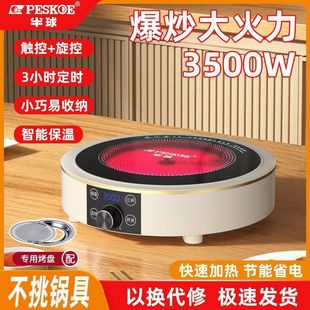 Hemisphere Electric Ceramic Stove 3500W High Power Induction Cooker Household New Fierce Hot Stir-fry Small Light Wave Stove