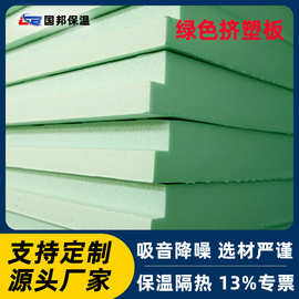 xps挤塑板 外墙保温挤塑板阻燃 冷库板厂家批发xps挤塑聚苯保温板