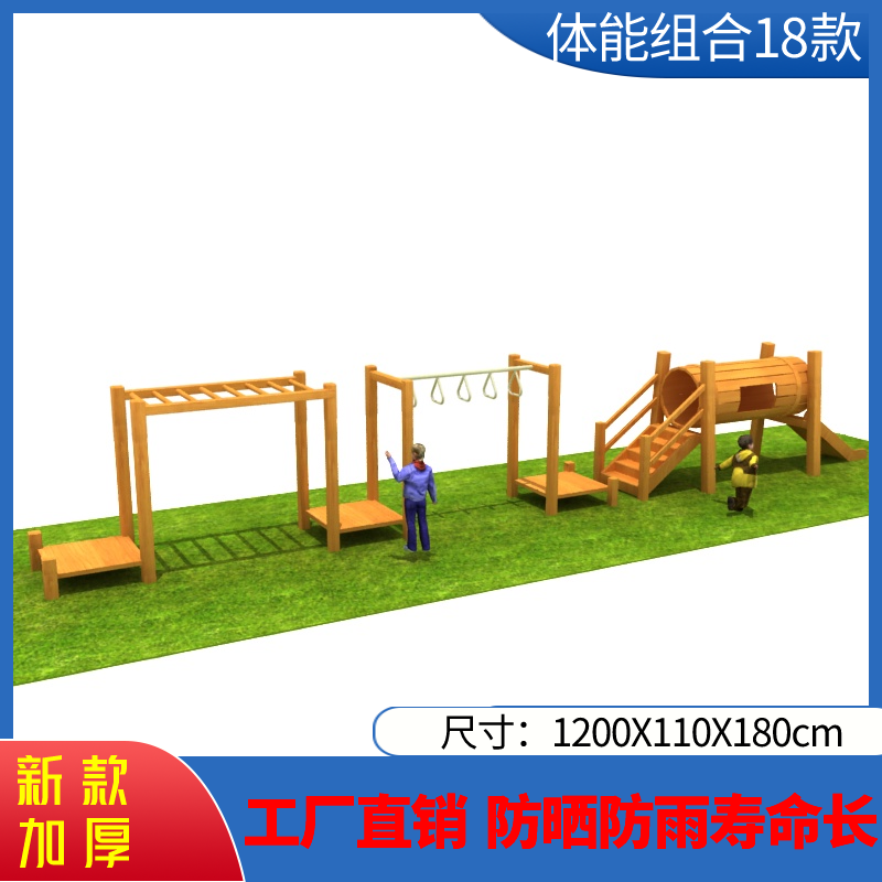 18가지 신체 조합