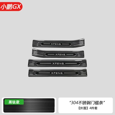 Rear Guard Protection Accessories, Dekorativ pedal başlıqları - external-threshold-strip-black-titanium-style4-piece-set-stainless-steel-material