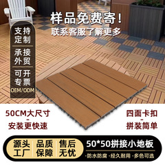 DIY スプライシングプラスチック木製小規模フローリングガーデンバルコニー中庭自己舗装床滑り止め防食 PVC 木製プラスチック小規模フローリング