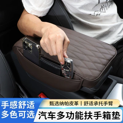 Car Armrest Box Heightening Pad Universal Car Armrest Pad Car Elbow Central High-End Elbow Rest Armrest Storage