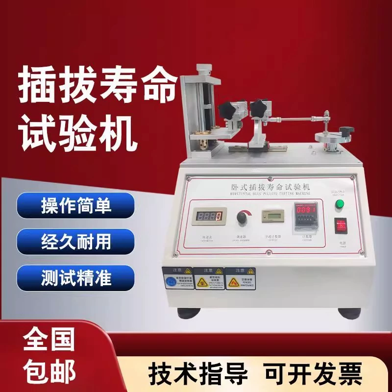 Горизонтальный тестовый стенд для проверки долговечности, оборудование для тестирования наушников с подключением через USB, автоматический тестер для проверки вставки и извлечения USB-разъема.