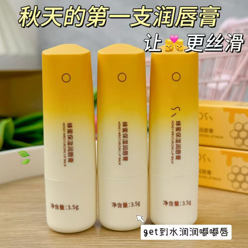 【秋冬唇膏】补水保湿防干裂不油腻软化角质呵护唇周唇油唇膜厂家|undefined