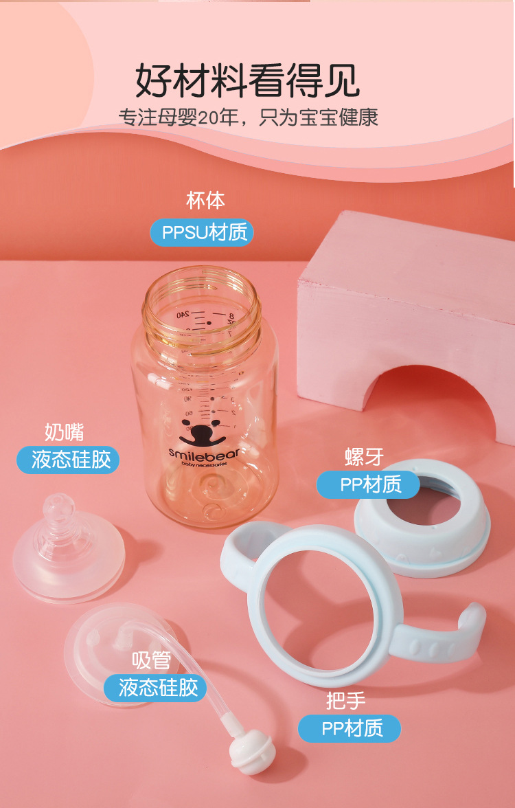 PPSU-d多用奶瓶_15.jpg