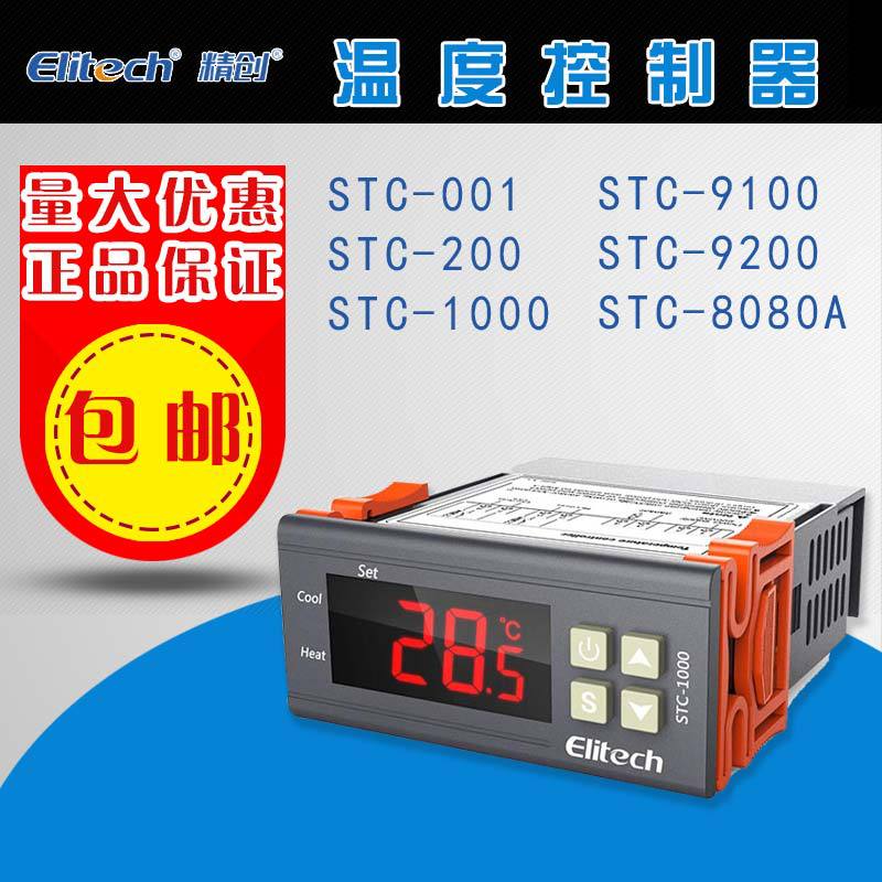 精创温控器STC-001/200/1000/9100/9200/8080A冷库温度传感控制器