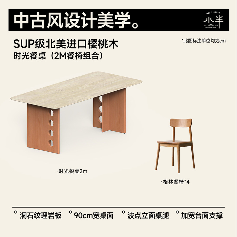 中古奶油风樱桃木实木餐桌家用小户型客厅洞石岩板饭桌北欧长作台|undefined