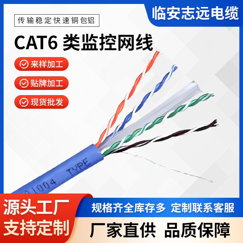 定制监控千兆无氧铜高速网络线超六类网线非屏蔽电脑路由器专用线