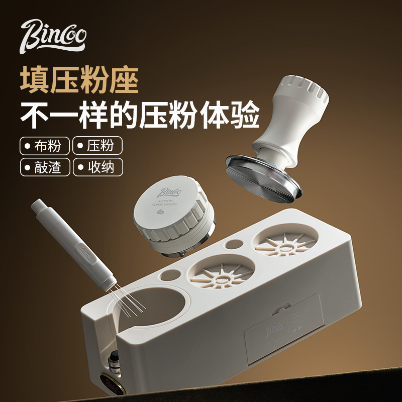 Bincoo multifuncional café base de prensado de polvo de martillo de polvo juego de polvo aparato de café italiano 51/58mm