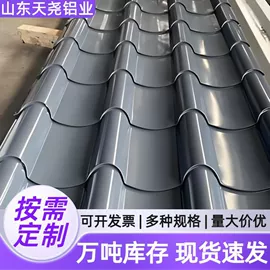 铝;花纹板;铝及铝合金材