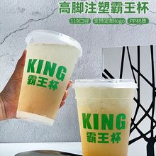 定制一次性爆款加厚注塑1000ml大容量霸王杯超大奶茶杯磨砂加logo