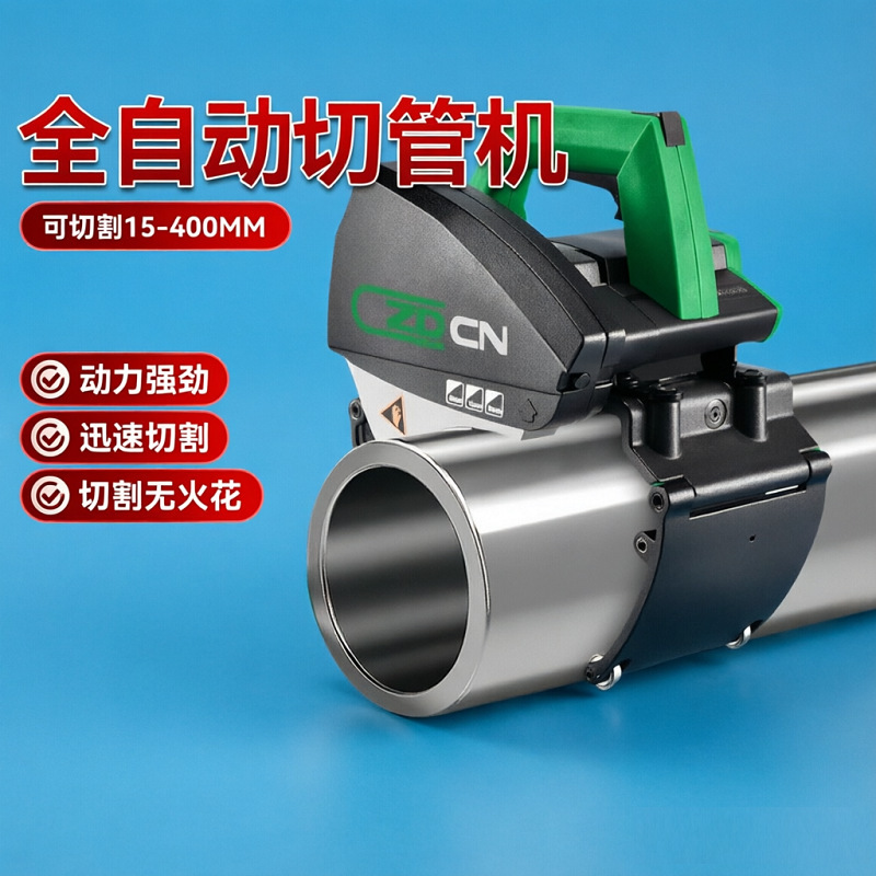 Small handheld pipe cutter, 220V electric steel pipe cutting machine, portable pipe cutter for renovation and plumbing projects Small handheld pipe cutter, 220V electric steel pipe cutting machine, portable pipe cutter for renovation and plumbing projects